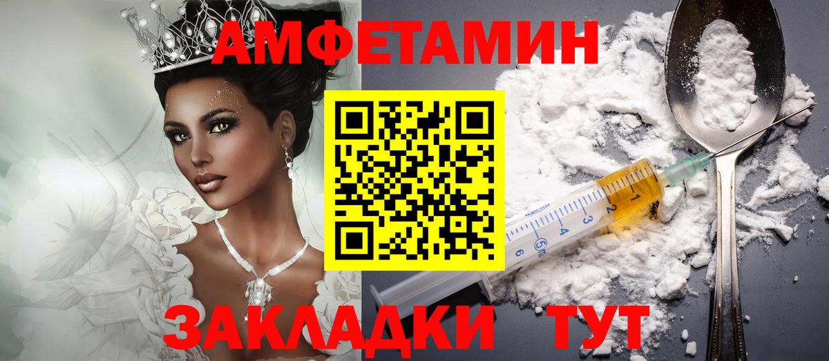 Волжск  Амфетамин  Вход с VPN  АМФЕТАМИН  АМФ Розовый 