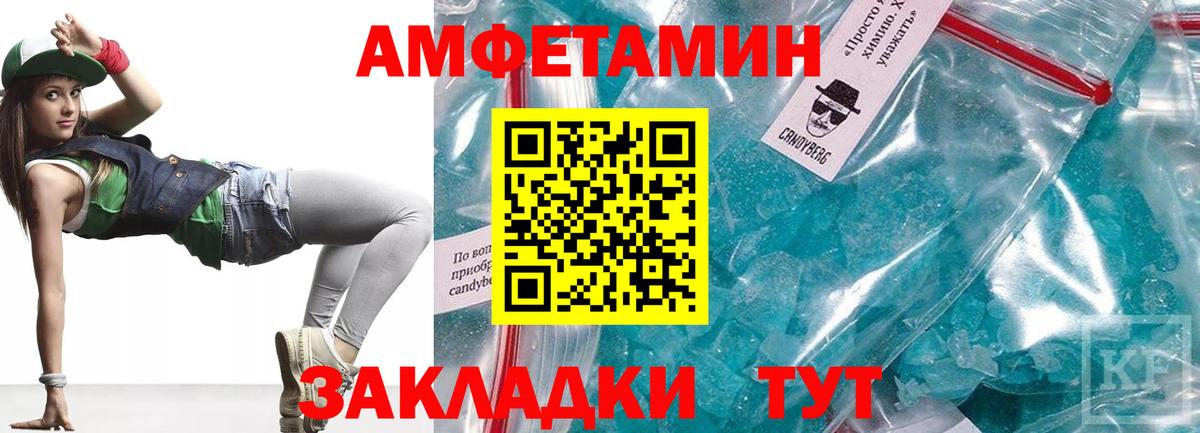АМФЕТАМИН 98% Волжск