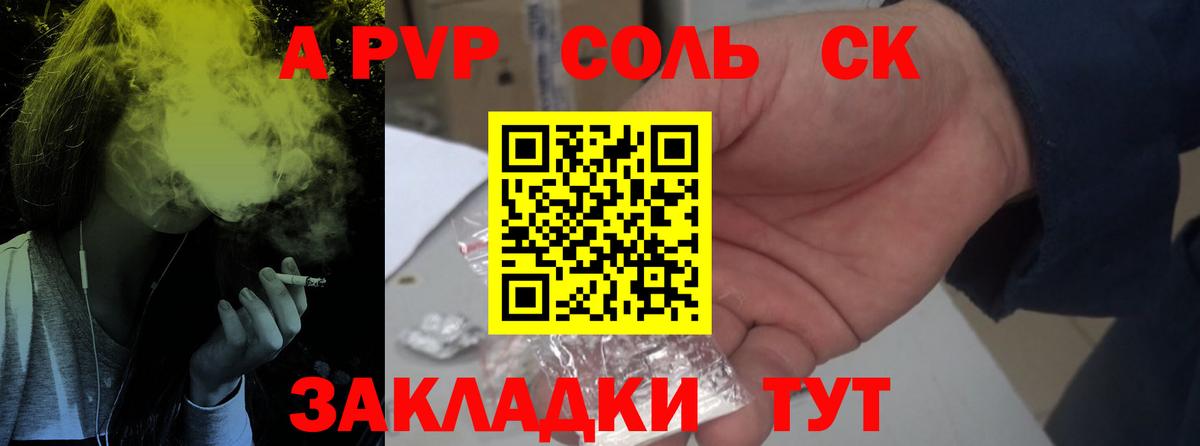 A PVP мука Волжск