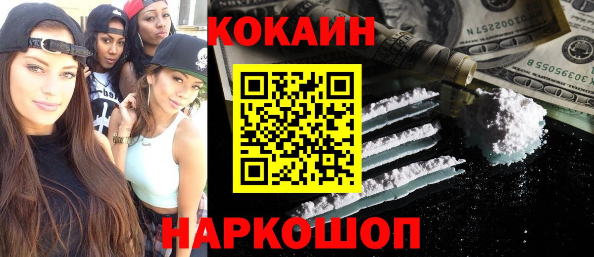 Волжск  Cocaine 98%  COCAIN Columbia  Кокаин  Вход с VPN 
