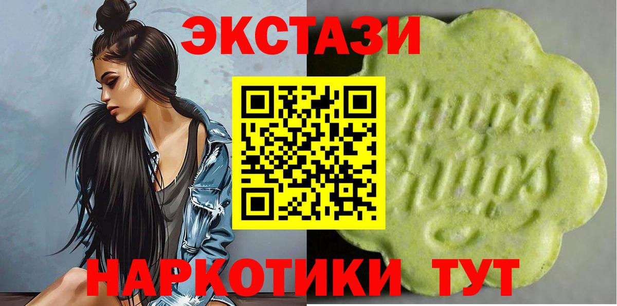 Волжск  ЭКСТАЗИ Cube  ЭКСТАЗИ  Ecstasy 99%  Вход с VPN 