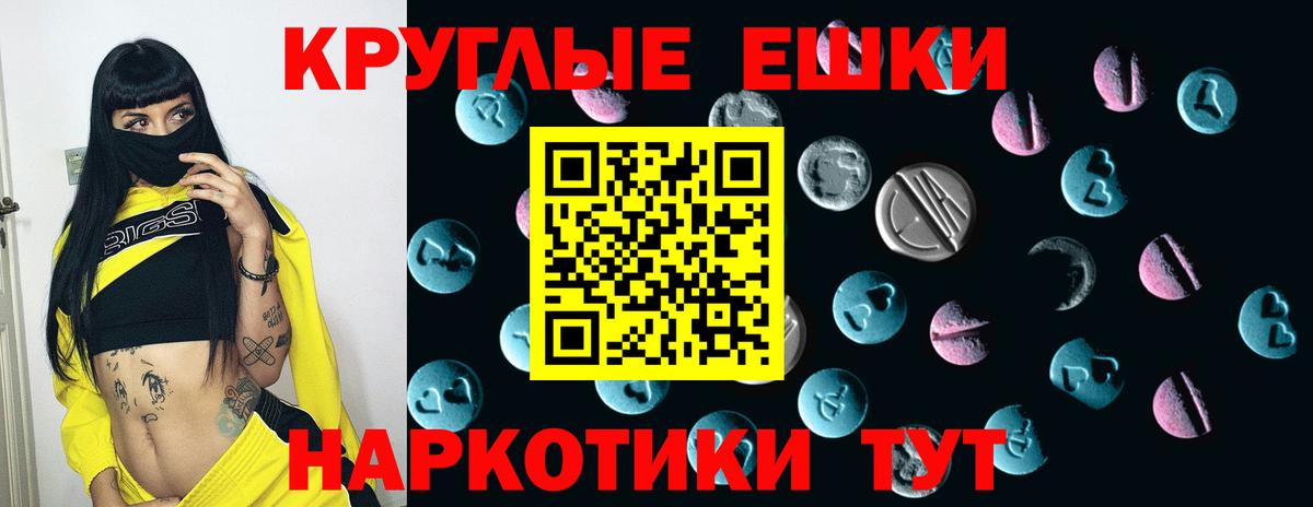 ЭКСТАЗИ TESLA Волжск