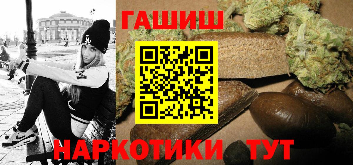 Гашиш хэш Волжск