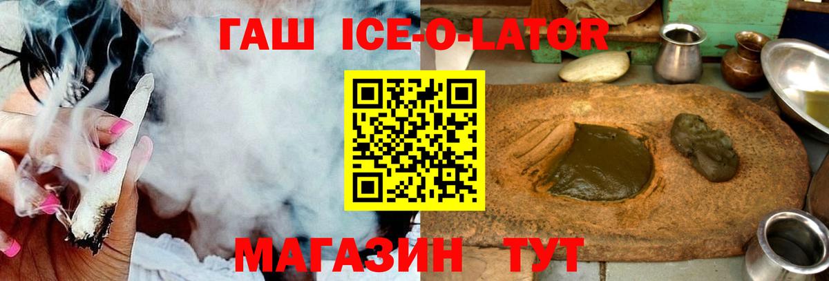 хочу наркоту  ГАШ ice o lator  Вход с VPN  ГАШ  ГАШИШ индика сатива  Волжск 