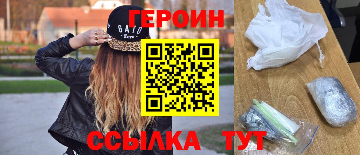 Волжск  ГЕРОИН Афган  Вход с VPN 
