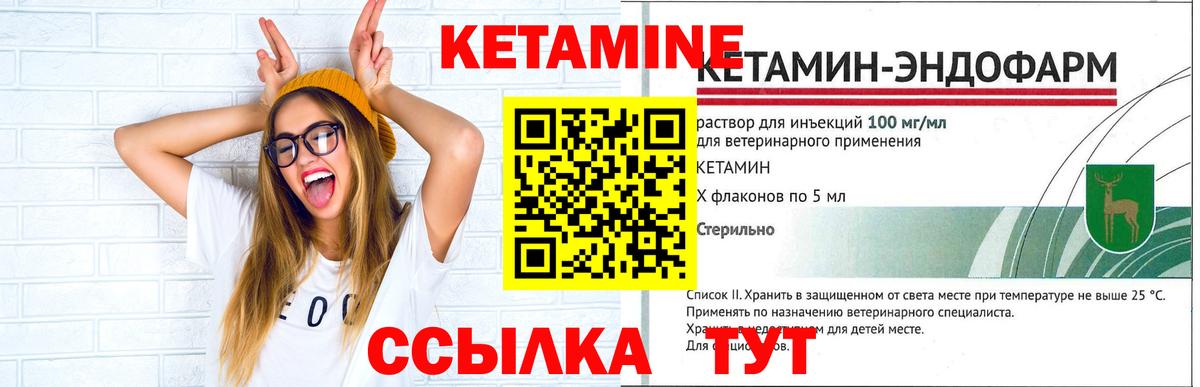 Кетамин ketamine Волжск