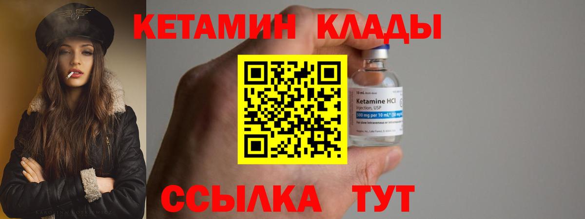 МЕГА рабочий сайт  Вход с VPN  Волжск  КЕТАМИН VHQ  Кетамин ketamine 