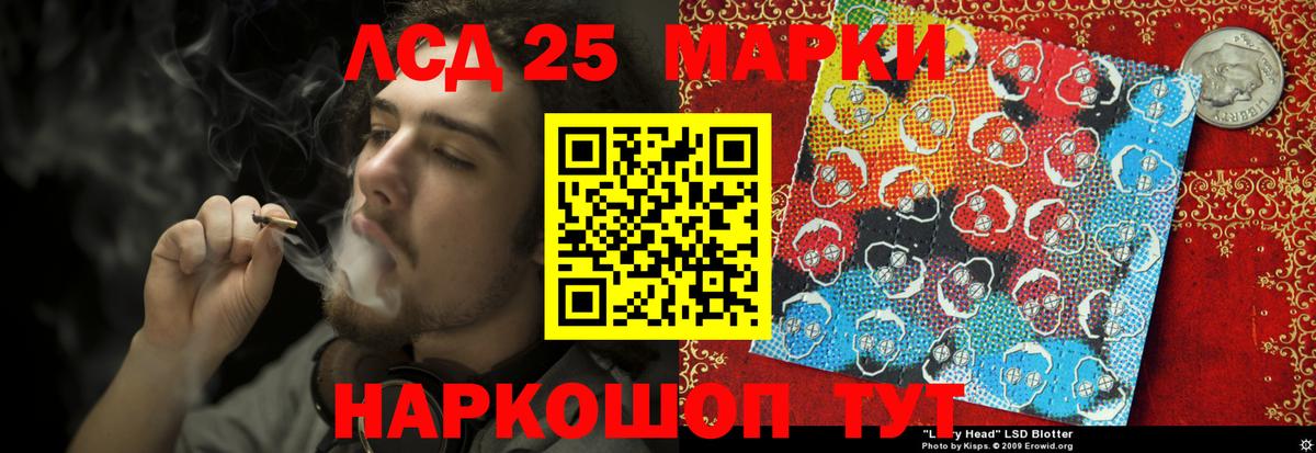 LSD-25 экстази кислота Волжск