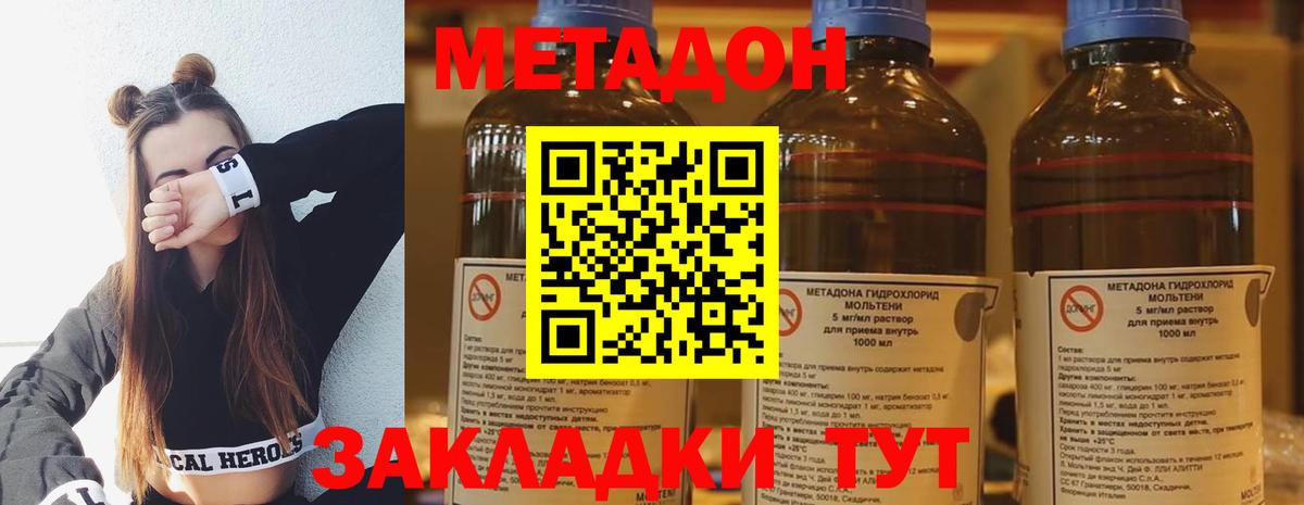 blacksprut вход  Вход с VPN  Метадон мёд  Волжск  Метадон кристалл 