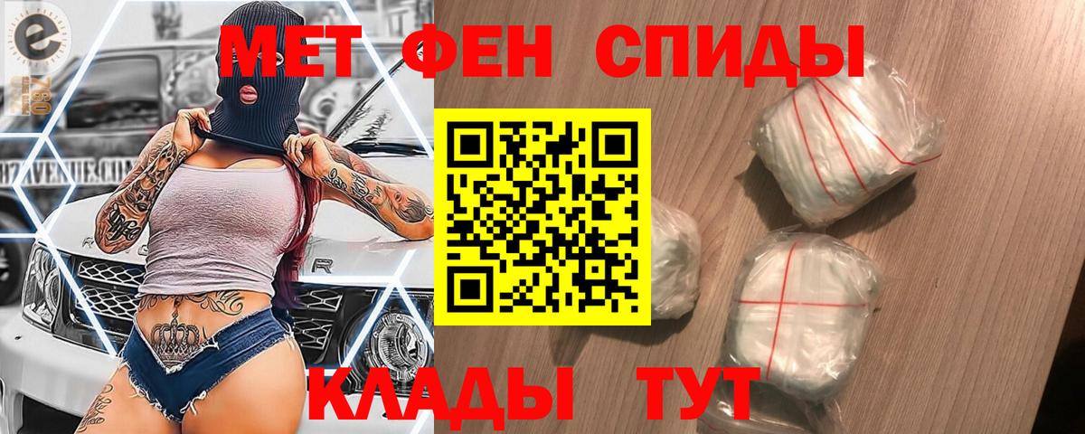 Метамфетамин витя Волжск