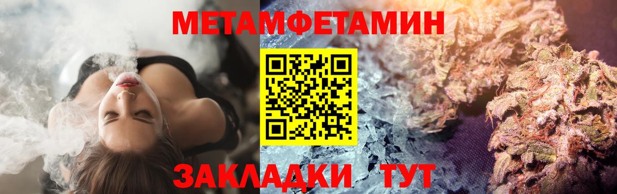 Волжск  МЕТАМФЕТАМИН  Вход с VPN  Первитин мет 