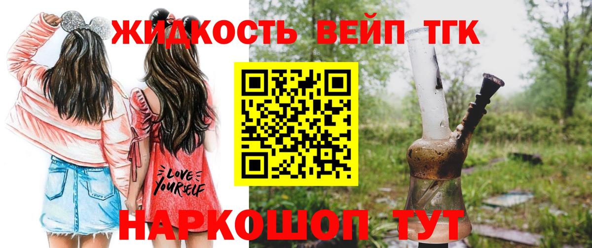 Дистиллят ТГК концентрат  Вход с VPN  купить  цена  Дистиллят ТГК вейп  Волжск 