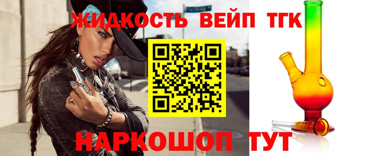 ТГК концентрат Волжск