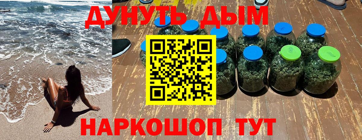 МАРИХУАНА OG Kush  Бошки Шишки LSD WEED  Волжск  Вход с VPN  Конопля THC 21% 